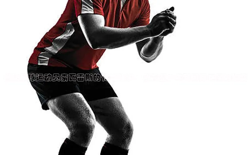 伟德bv国际体育携程揭秘足球运动员索瓦雷斯的传奇故事：从青涩少年到国际巨星的蜕变