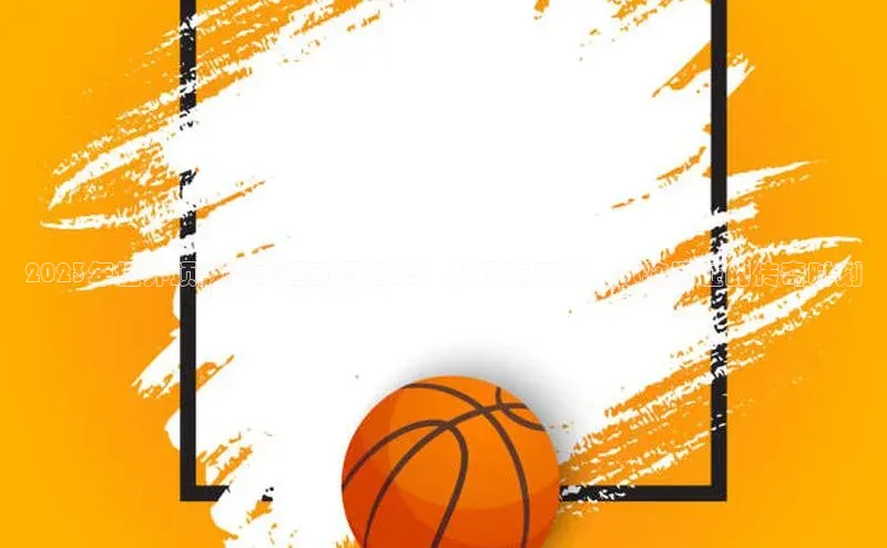 2023年世界顶级赛事运动员名单：从现在开始，你将见证的传奇时刻