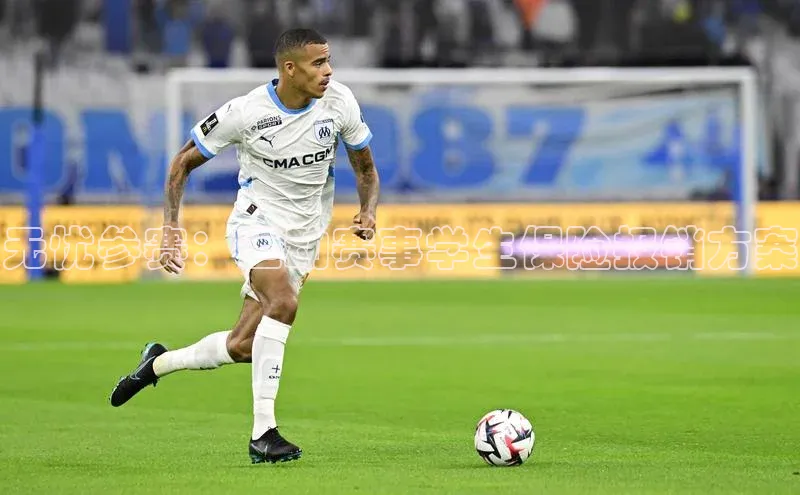 无忧参赛：运动赛事学生保险报销方案