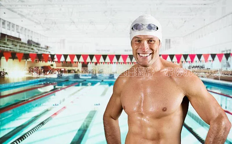 实时体验：全新‘运动赛事直播插件’带你沉浸式观赛