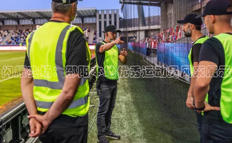 闪耀赛场：邵阳本地优秀运动员风采展示